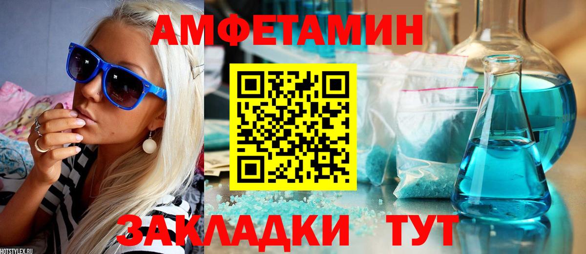 Amphetamine Розовый Артём