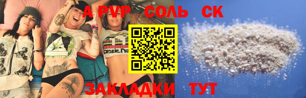APVP СК КРИС Артём
