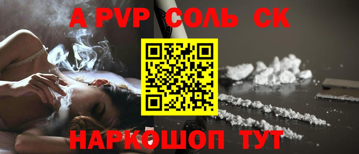 Артём  Alfa_PVP Crystall  Вход с VPN  Alpha-PVP мука  где купить наркотик  A PVP СК КРИС 