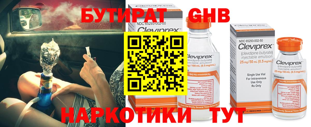 БУТИРАТ бутик  Бутират  Артём  Вход с VPN 