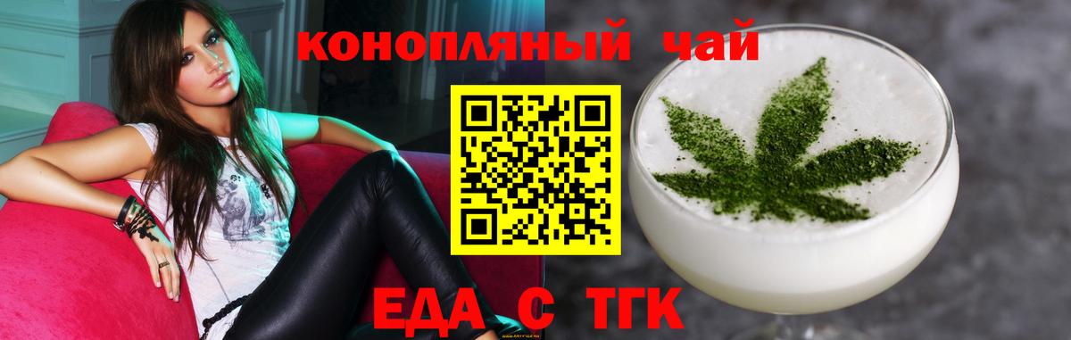 Cannafood конопля Артём