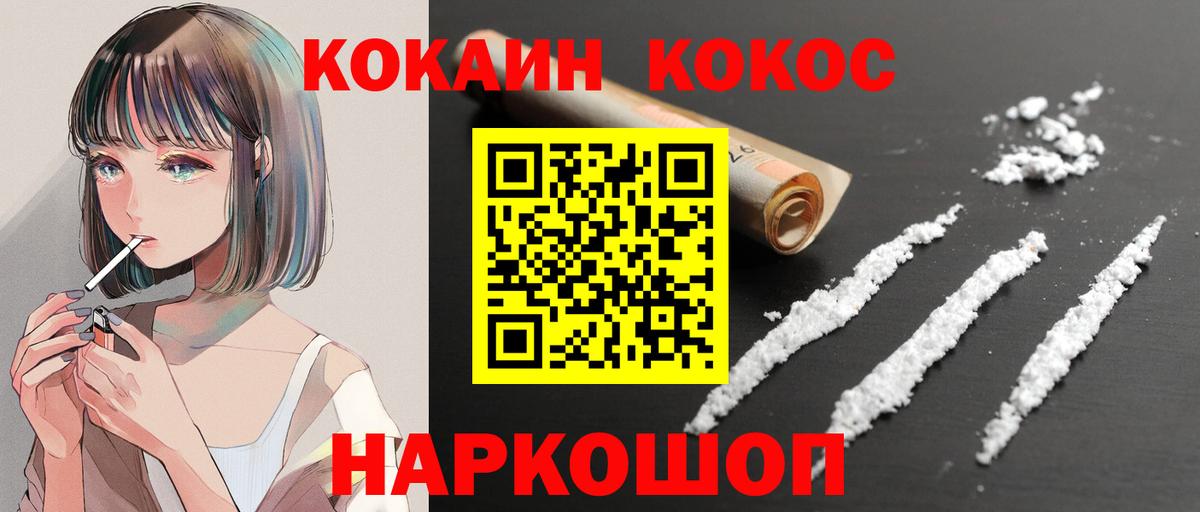 Cocaine VHQ  Cocaine 97%  Вход с VPN  Артём 