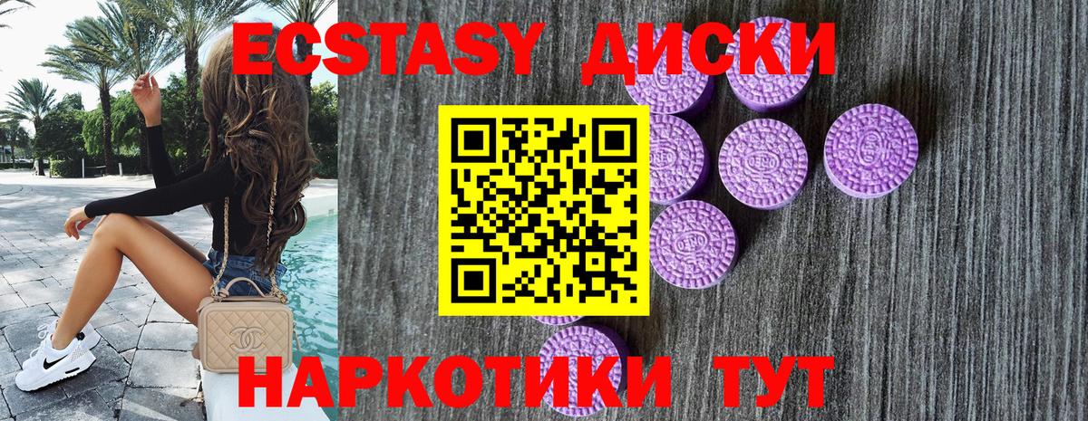 Экстази Cube  Ecstasy TESLA  shop состав  Артём  Вход с VPN 