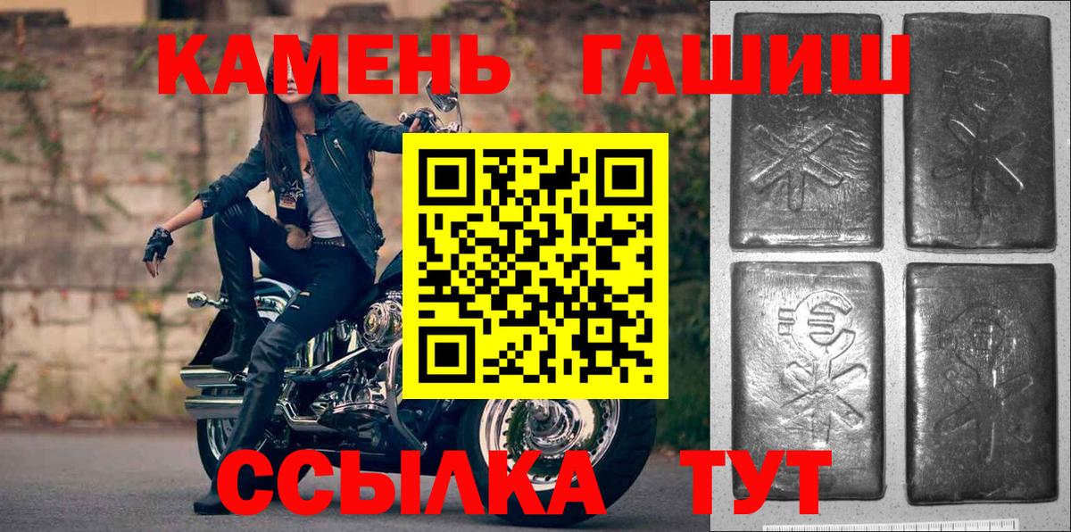 ГАШ гарик  Вход с VPN  Гашиш  ГАШИШ hashish  Артём 