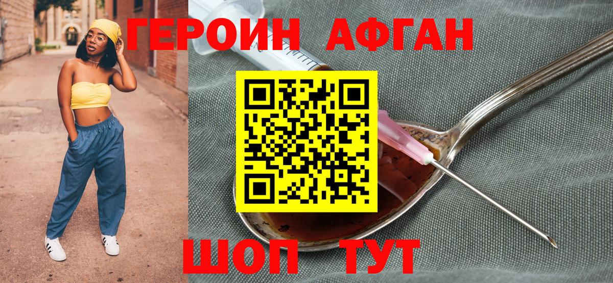 ГЕРОИН  Вход с VPN  Артём  ГЕРОИН VHQ 