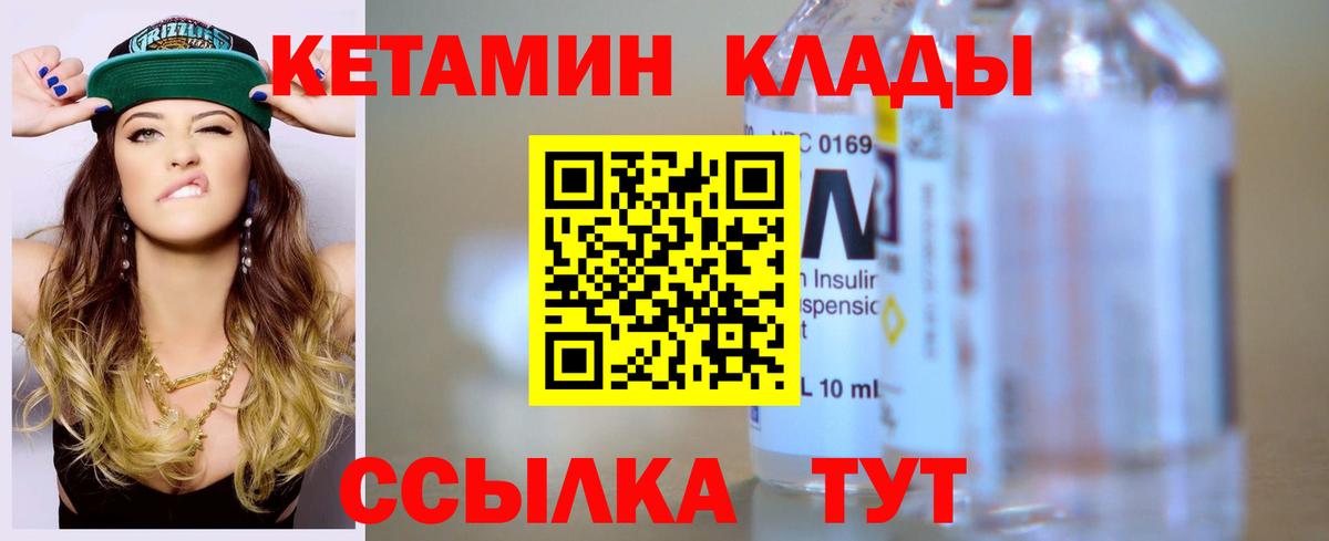 Артём  Кетамин ketamine  Вход с VPN  Кетамин ketamine 
