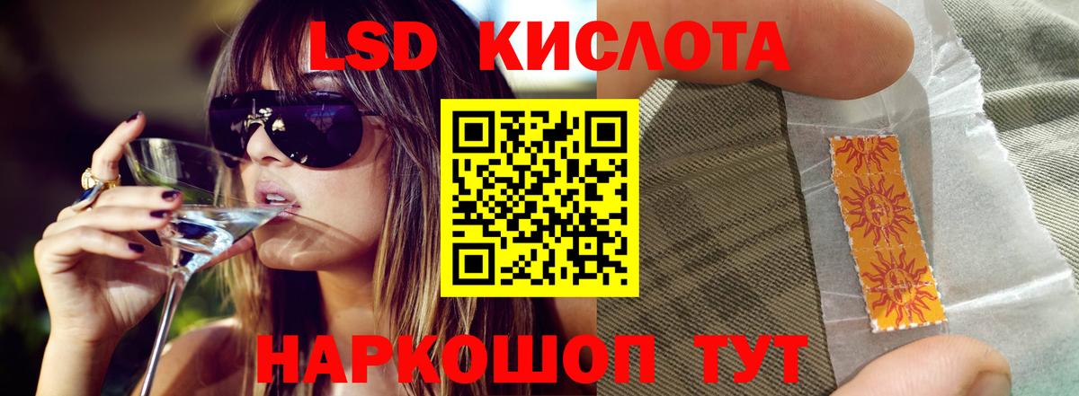 ЛСД экстази кислота Артём