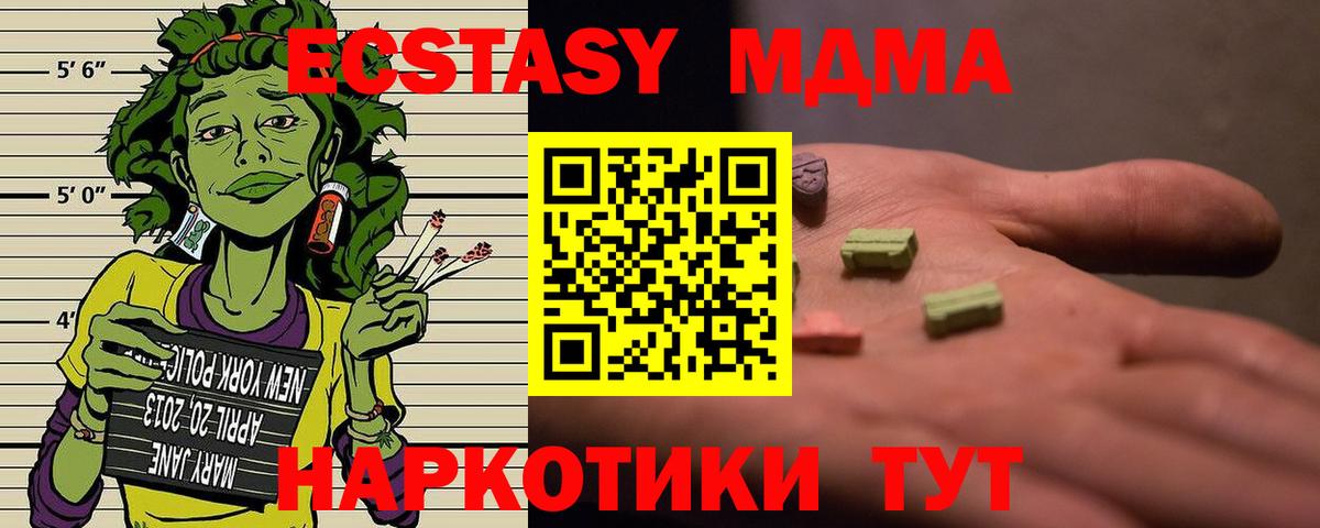 МДМА кристаллы  МДМА Molly  Вход с VPN  Артём 
