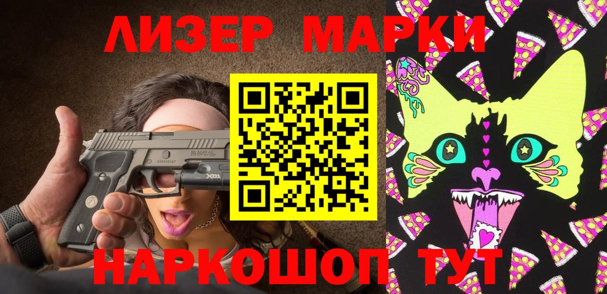 Артём  Марки 25I-NBOMe  Наркотические марки 1,8мг  Вход с VPN  Наркотические марки 1,8мг 