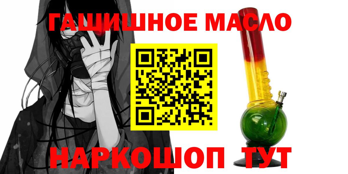 Дистиллят ТГК гашишное масло Артём