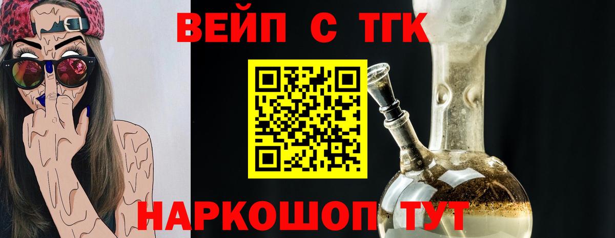 Артём  Дистиллят ТГК вейп с тгк  Вход с VPN  ТГК вейп 